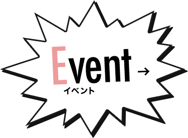 Event イベント