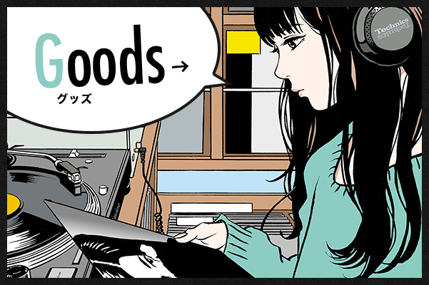 Goods グッズ